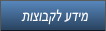 תוצובקל עדימ תוצובקל עדימ