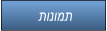 תונומת