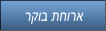 רקוב תחורא