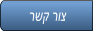 רשק רוצ