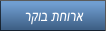 רקוב תחורא