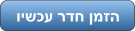 וישכע רדח ןמזה