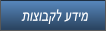 תוצובקל עדימ תוצובקל עדימ