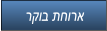 רקוב תחורא רקוב תחורא