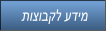 תוצובקל עדימ