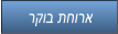 רקוב תחורא