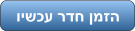 וישכע רדח ןמזה