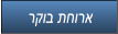 רקוב תחורא רקוב תחורא